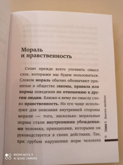 Гиппенрейтер, Рудаков: Загадки морали дошкольника