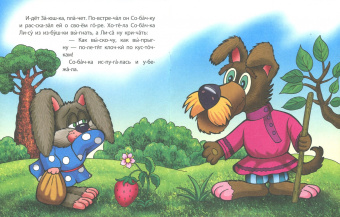 Заюшкина избушка