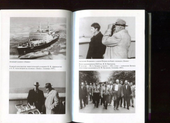 Николай Бодрихин: Анатолий Александров