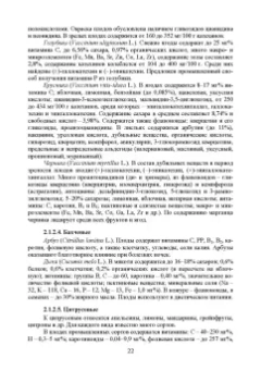 Оганесянц, Панасюк, Гернет: Технология безалкогольных напитков. Учебник