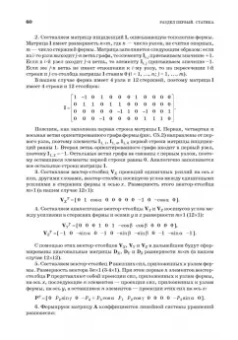 Доев, Доронин: Сборник заданий по теоретической механике на базе MATHCAD. Учебное пособие для СПО