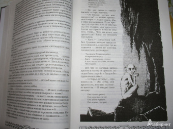 Толкин Джон Рональд Руэл: Полная история Средиземья