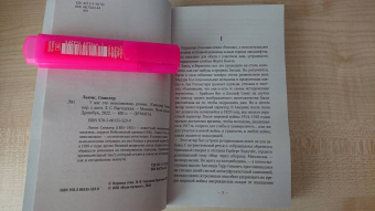 Синклер Льюис: У нас это невозможно