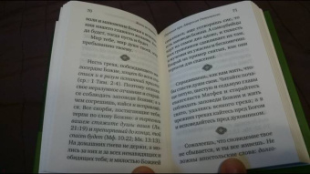 Амвросий Преподобный: Жить - не тужить. Поучения преподобного Амвросия Оптинского