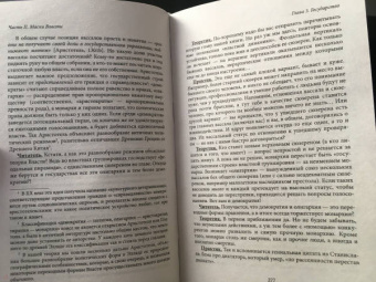Михаил Хазин: Лестница в небо. Диалоги о власти, карьере..