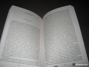 Александр Пушкин: Полное собрание романов и повестей. История Пугачева
