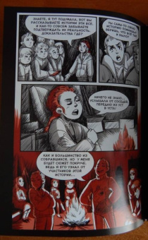 Оптимисстер, Red, Кисимяка: Байки с Рылеева, 71