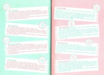 Анкета для друзей "Цветные бабочки" (47388)