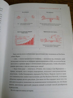 Дэн Роэм: Рисуй, чтобы победить. Проверенный способ руководить, продавать, изобретать и обучать