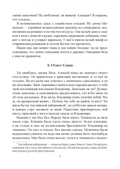 Такташова, Такташов, Самохина: Дар речи. Произведения русских писателей XIX-XX веков с комментариями и заданиями