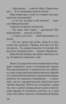 Екатерина Островская: Я стану ночным кошмаром