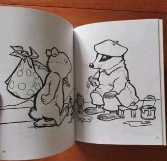 Большая книга раскрасок для маленьких художников