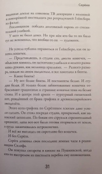 Дмитрий Дибров: Раб лампы