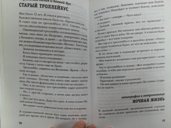 Денис Драгунский: Почти родственники