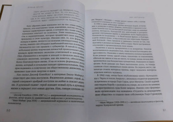 Дэвид Брукс: Вторая вершина. Величайшая книга размышлений о мудрости и цели жизни
