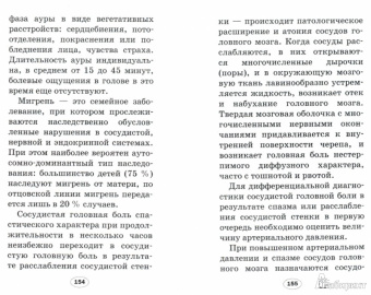 Анатолий Ситель: Простые приемы избавления от боли. Лечебные позы-движения