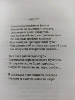 Игорь Северянин: Ананасы в шампанском