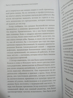 Терри Коул: Здоровые границы.Как научиться отстаивать свои интересы и перестать отказываться от себя ради други