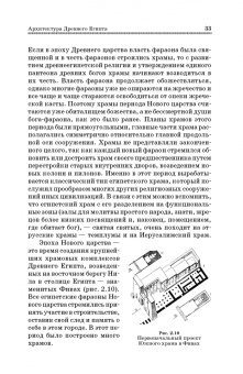 Соловьев, Степанова: История архитектуры и строительной техники. Учебное пособие для вузов