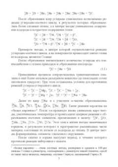 Вадим Кириллов: Неорганическая химия. Свойства элементов и их соединений. Учебник