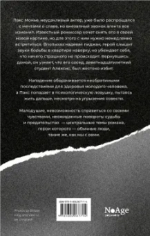 Куонг Тонг: Внутренняя война