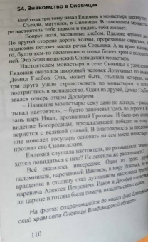 Андрей Кушнарев: Евдокия Лопухина. Невольная путешественница