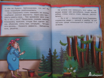 Николай Темкин: Там ступа с Бабою Ягой