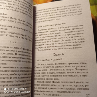 Луиза Кэндлиш: Наш дом