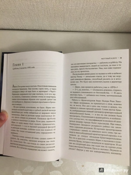 Д. Пулли: Мертвый ключ