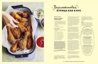 Бекки Экселл: Как готовить вкусно без глютена. От спагетти и пиццы до тортов и французских багетов