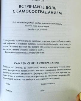 Гленн Ширальди: Самооценка. Практическое руководство по развитию уверенности в себе
