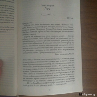 Келли Риммер: Когда я тебя потеряла