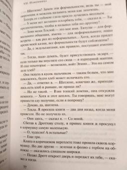 Джин Вулф: Тень и Коготь.Тень палача. Коготь Миротворца