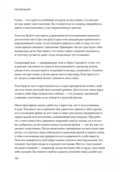 Эрик Ларссен: Без жалости к себе. Раздвинь границы своих возможностей