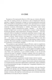 Олег Куваев: Территория