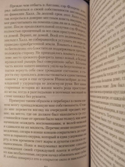 Джеймс, Бенсон, Бангз: Мистические истории. Лицом к лицу с призраками