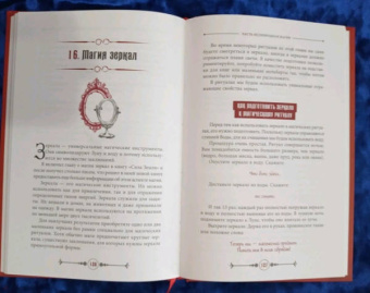 Скотт Каннингем: Земля, Воздух, Огонь и Вода. Еще больше техник природной магии