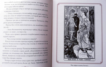 Коричневая книга сказок