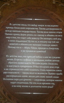 Настя Любимка: Я — твоя королева!