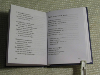 Николай Добронравов: Светит незнакомая звезда
