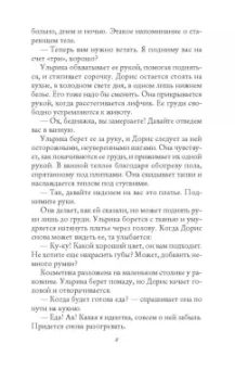 София Лундберг: Маленькая красная записная книжка