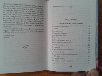 Эдуард Асадов: Когда стихи улыбаются