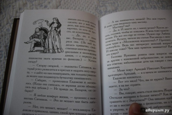 Иван Тургенев: Отцы и дети