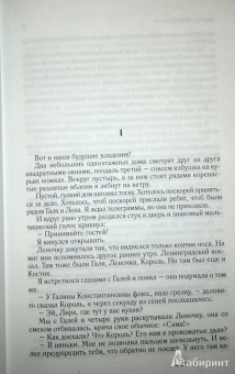 Фрида Вигдорова: Черниговка. Это мой дом