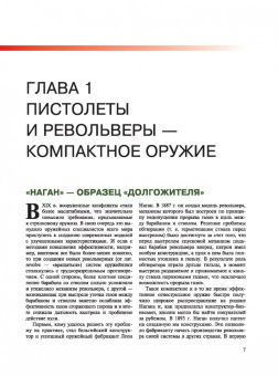 Андрей Мерников: Самое известное оружие мира