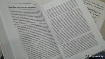 Румянцев, Франкель: Event-маркетинг. Все об организации и продвижении событий