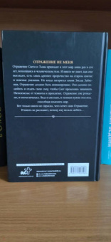 Марина Суржевская: Отражение не меня