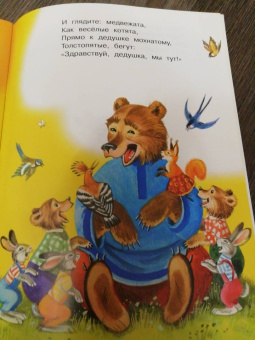Корней Чуковский: Краденое солнце. Сказка в стихах