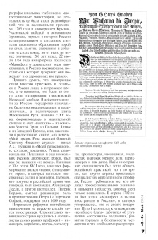 Журнал Знание-сила № 5 2024
