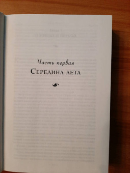 Робин Хобб: Сага о живых кораблях. Книга 1. Волшебный корабль